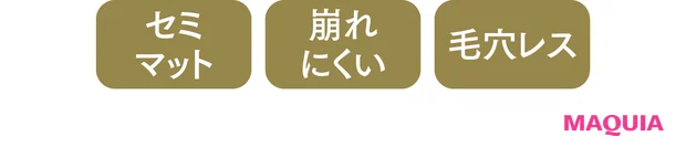 2024年春の最新リキッドファンデーションを一挙公開！ 薄膜仕立ての名品が充実。_29
