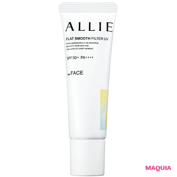 2026年最新おすすめUVコスメ アリィー クロノビューティ フラットスムースフィルターUV