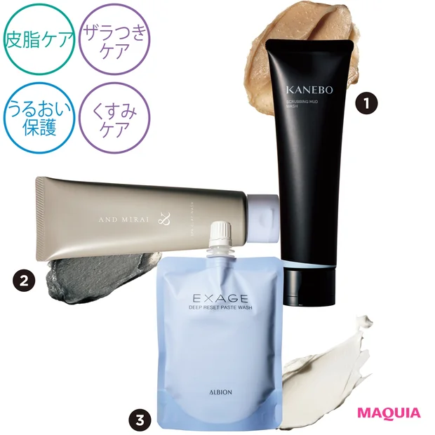 ❶130g ¥2750/カネボウインターナショナルDiv. ❷120g ¥1320/ファンケル ❸140g ¥3300/アルビオン