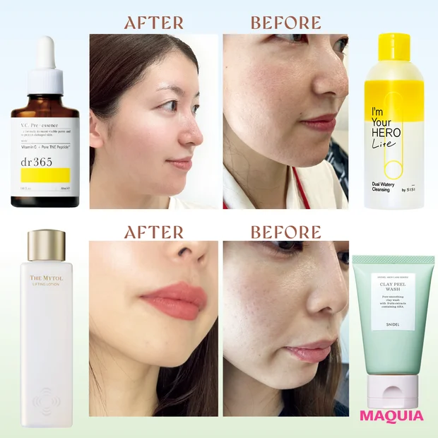 マキア 毛穴 皮脂 スキンケア