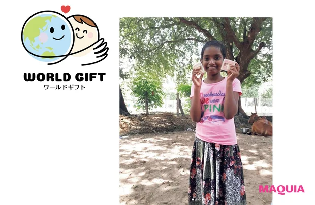 ワールドギフト