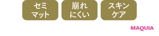 2024年春の最新リキッドファンデーションを一挙公開！ 薄膜仕立ての名品が充実。_3