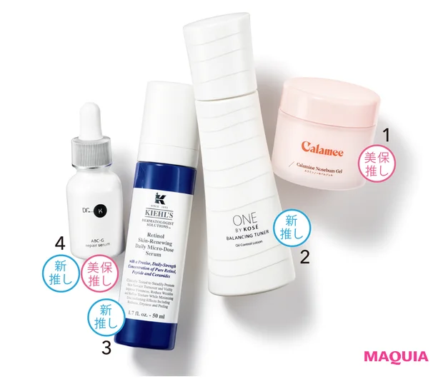 皮脂コントロールで先手必勝！