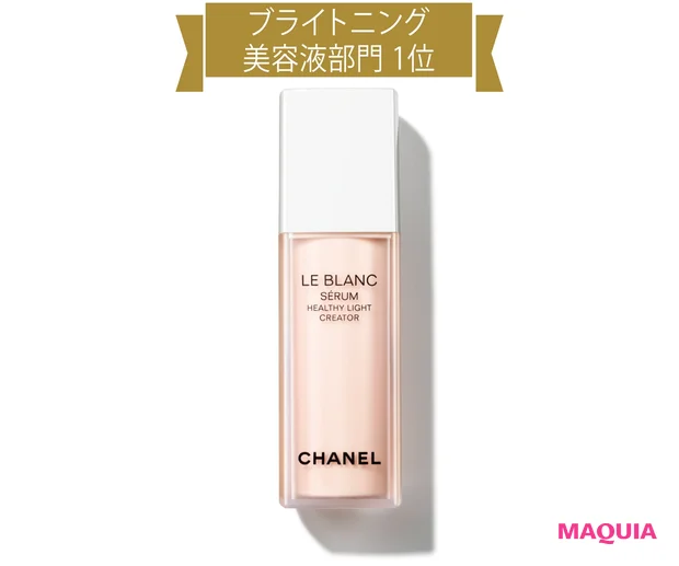 買取 大阪 CHANEL シャネル ル ブラン セラム HLCS 30ml 美容液