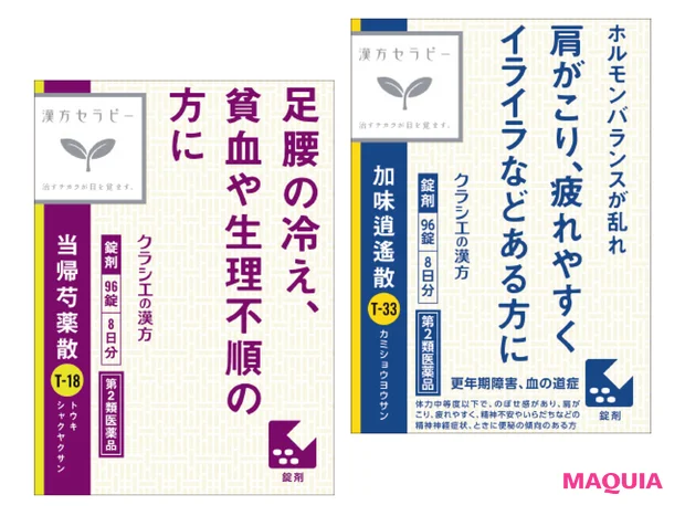 (右)クラシエ 漢方加味逍遙散料エキス錠(第2類医薬品) 96錠 ¥2640、 (左)クラシエ 当帰芍薬散錠(第2類医薬品) 96錠 ¥1969/クラシエ薬品