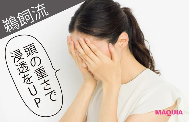 手のひらに顔を預け手温パック