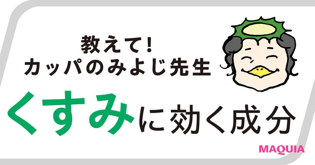 そのどんより感の原因は、メラニンor乾燥？ くすみに効く成分は肌トーンから見極めよう