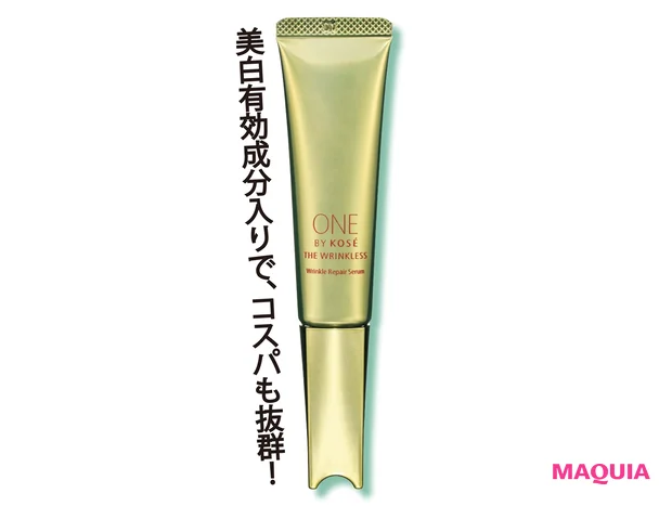 美白有効成分入りで、コスパも抜群!