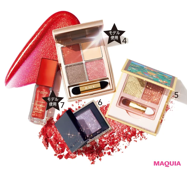 4ローズウッドデイドリーム 4アイズ 04 ¥6050/RMK Division(限定品) 5アイカラー CS 127 ¥4400(セット価格)/ポール & ジョー ボーテ(限定品) 6トーン タッチ アイズ 108 ¥4070/SUQQU(限定色) 7コンフォート リップオイル シマー 07 ¥3520/クラランス(限定色)