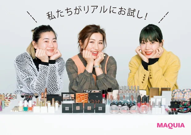 人気ヘア&メイク3人がリアルにお試し!