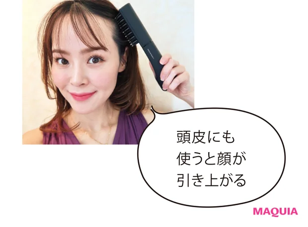 頭皮にも 使うと顔が 引き上がる