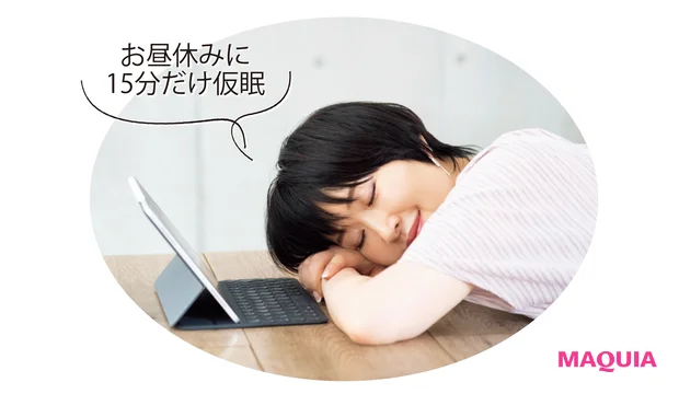 積極的な「パワーナップ」で頭の中をすっきり整理
