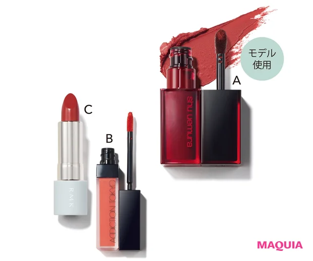 A ルージュ アンリミテッド アンプリファイド ピグメント BR794¥4180/シュウ ウエムラ B ザ マット リップ リキッド 014¥3520/アディクション ビューティ C ザ マット リップカラー 04¥3850/RMK Division