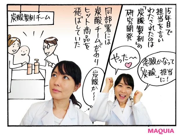 運命を変える出会い。肌の免疫細胞、ランゲルハンス細胞研究で“アルティミューン”に貢献した細井研究員と出会う!