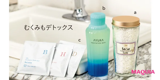 むくみもデトックス