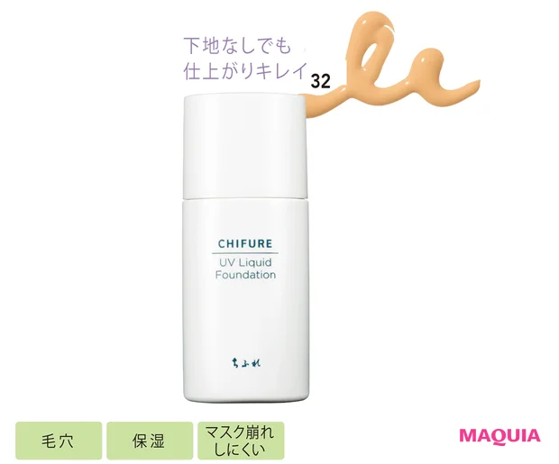 CHIFURE UV リキッド ファンデーション SPF35・PA+++ 30ml 新1色追加(全5色) ¥935