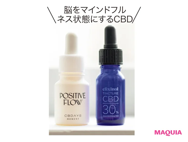 (右)CBDティンクチャー3000 10㎖ ¥18900/エリクシノール (左)シービーデイズ モーメント CBDドロップオイル POSITIVE FLOW 9g¥5292/クオルス
