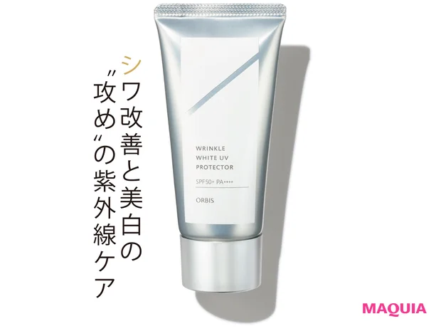 オルビス リンクルホワイト UV プロテクター SPF50+・PA++++