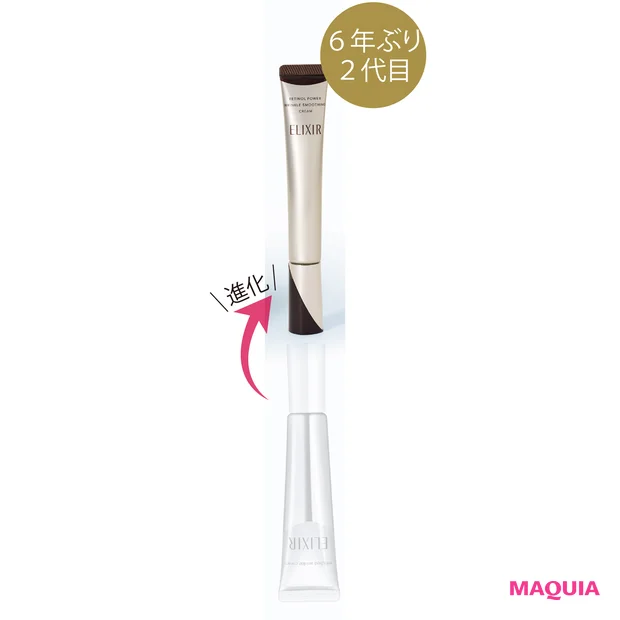 エリクシール レチノパワー リンクルクリーム