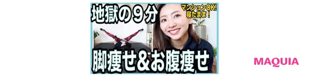 【地獄の9分】寝たままだけど超きつい!足パカで脚やせとお腹痩せして新生活を迎えよう!【痩せるダンスダイエット】【#家で一緒にやってみよう】