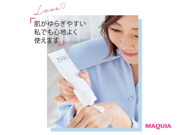 肌がゆらぎやすい私でも心地よく使えます