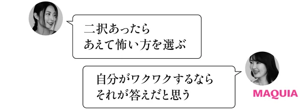 MEGUMI×大野真理子お悩み相談室。美容医療との付き合い方は?アラフォー世代が自信を持つには?_2