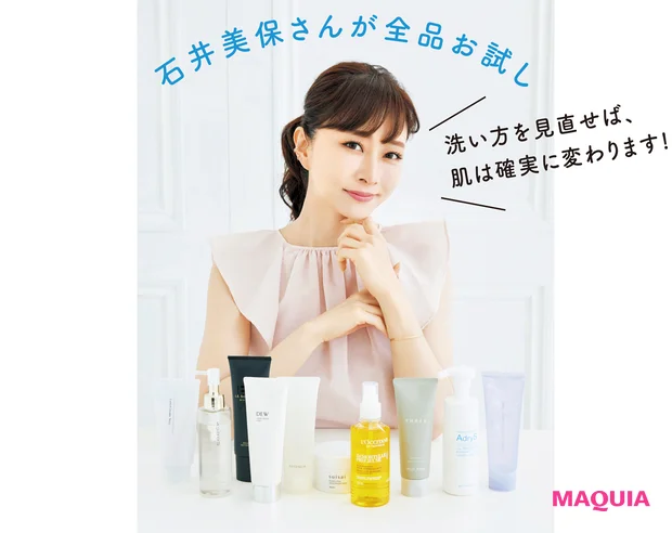 洗い方を見直せば、 肌は確実に変わります!