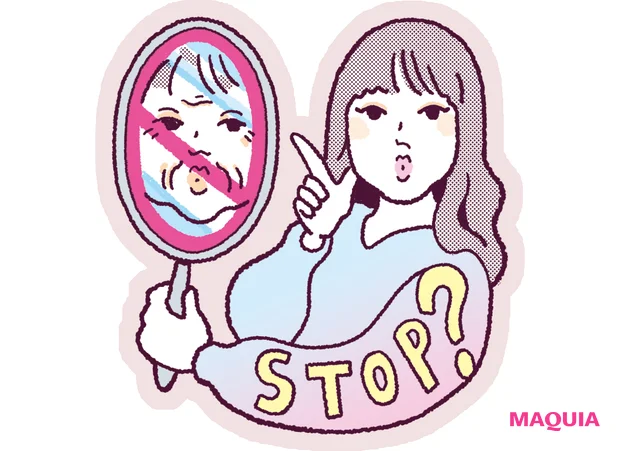 2026年美容トレンド予想 エイジングケアの概念激変。もはやエイジングは“止める”時代に!?