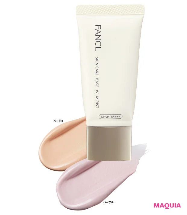秋 新作 下地 乾燥毛穴 ファンケル スキンケアベース Wモイスト