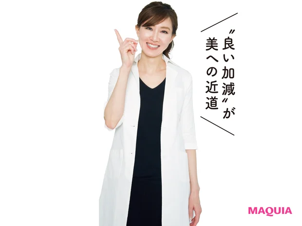 〝良い加減〟が美への近道