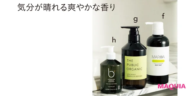 気分が晴れる爽やかな香り
