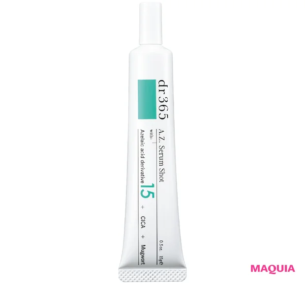 マキア ベストコスメ2025下半期 プチプラスキンケア部門 2位 dr365 A.Z. セラムショット