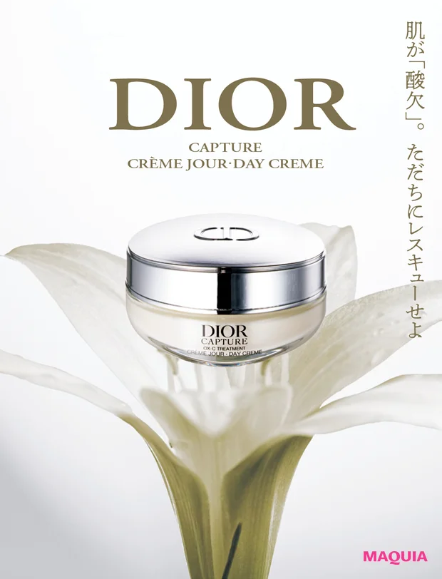 DIOR ディオール カプチュール クレーム