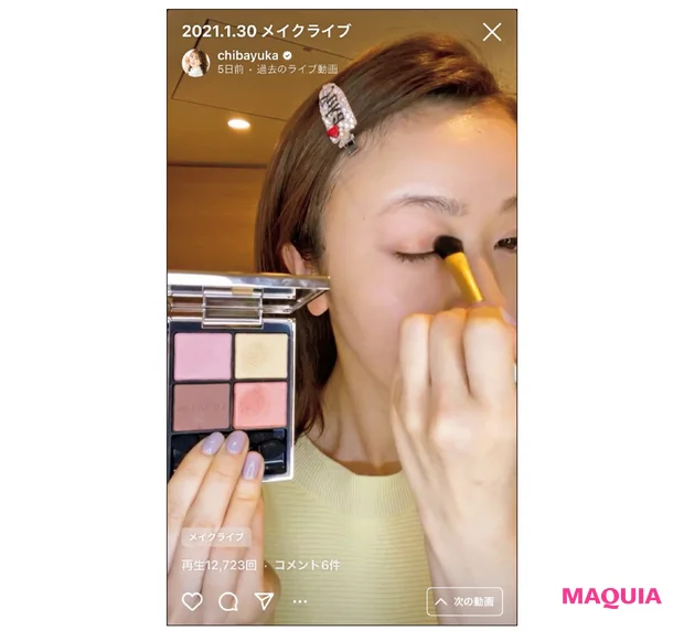 ちばゆかちゃんのインスタLIVEが参考になるよ