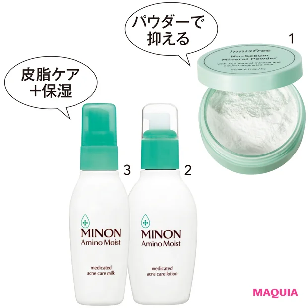 1ノーセバム ミネラルパウダー 5g ￥750／イニスフリー　2ミノン アミノモイスト 薬用アクネケア ローション [医薬部外品] 150ml ￥1900 （編集部調べ）、3同 ミルク [医薬部外品] 100g ￥2000 （編集部調べ）／第一三共ヘルスケア