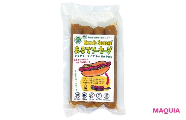 まるでソーセージ