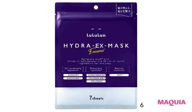 鈴木凌 マキア 美容 ルルルン ハイドラ EX マスク 