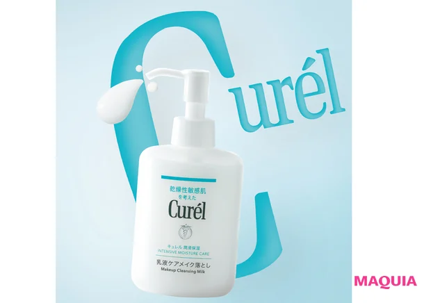 キュレル 潤浸保湿 乳液ケアメイク落とし