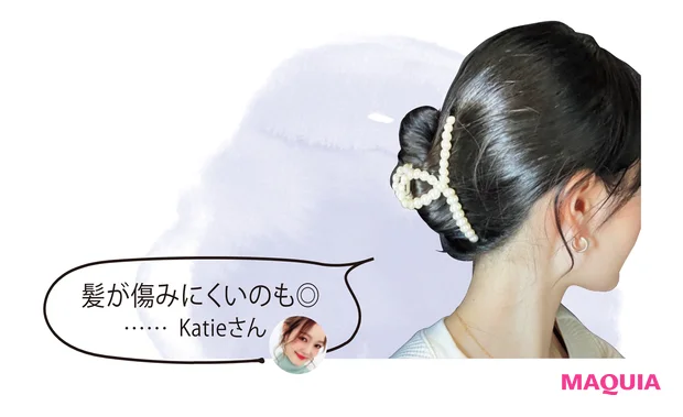 髪が傷みにくいのも◎……Katieさん