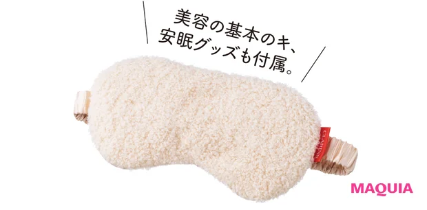 クリスマスコフレ 2025 クラランス CLARINS  アドベントカレンダー アイマスク