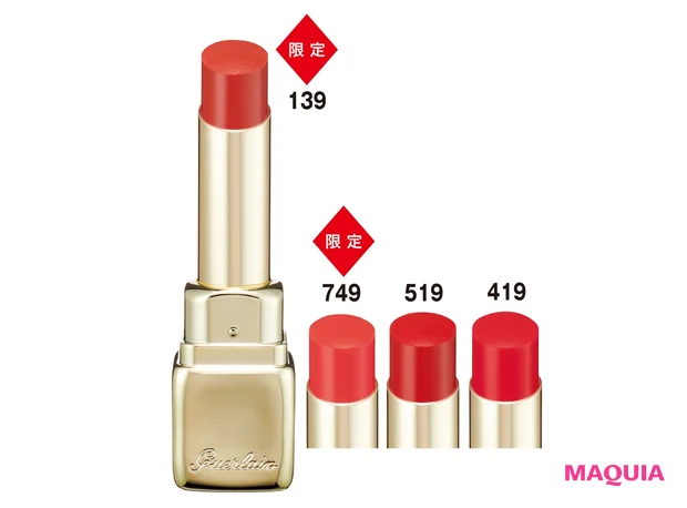 キスキス シャイン ブルーム 各¥4730