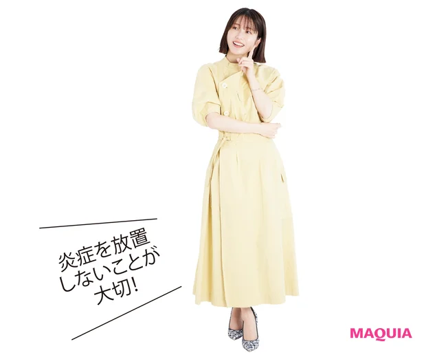 炎症を放置しないことが大切！