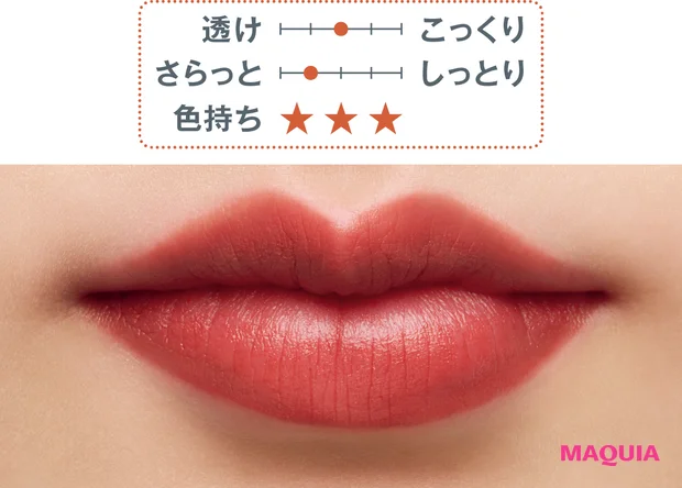 秋 新作 リップ KANEBO ルージュスターブリーズ B109 2