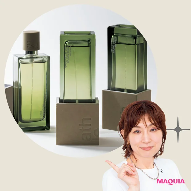 アスレティアから機能性フレグランス「オードパルファン」が誕生！【ここだけ…