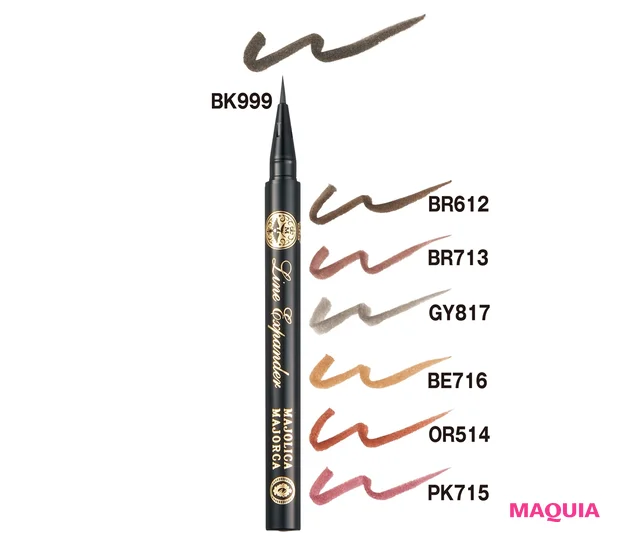 ラインエキスパンダー 各¥1045 ★