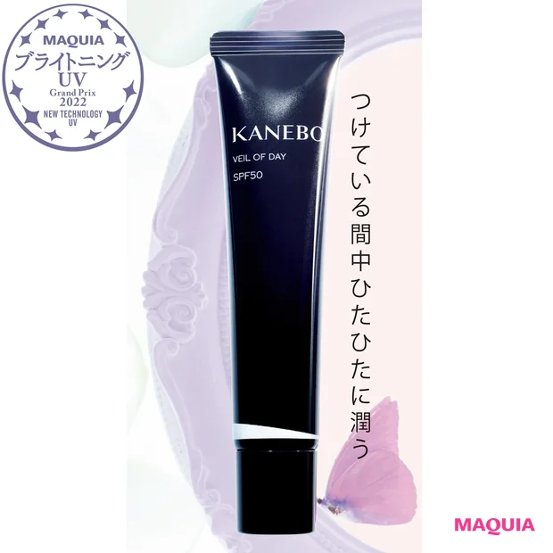 KANEBO ヴェイル オブ デイ SPF50・PA+++ 40g ¥5500/カネボウインターナショナルDiv.
