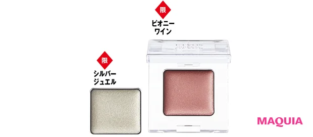 ミネラルアイバーム 各￥2750