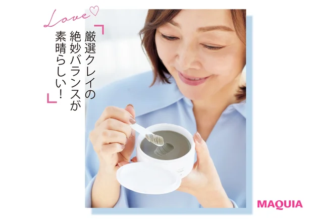 厳選クレイの絶妙バランスが素晴らしい!