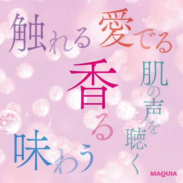コスメの充実感ってなんだろう。自分軸で考える、スキンケアの役割