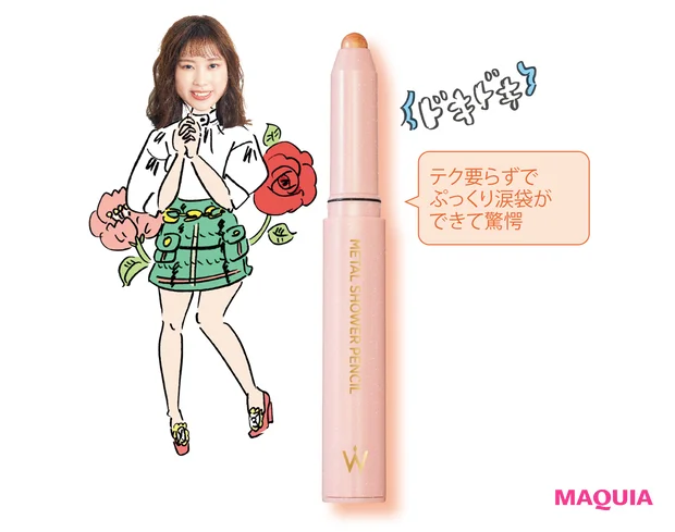 ウォンジョンヨ  メタルシャワー ペンシル  03